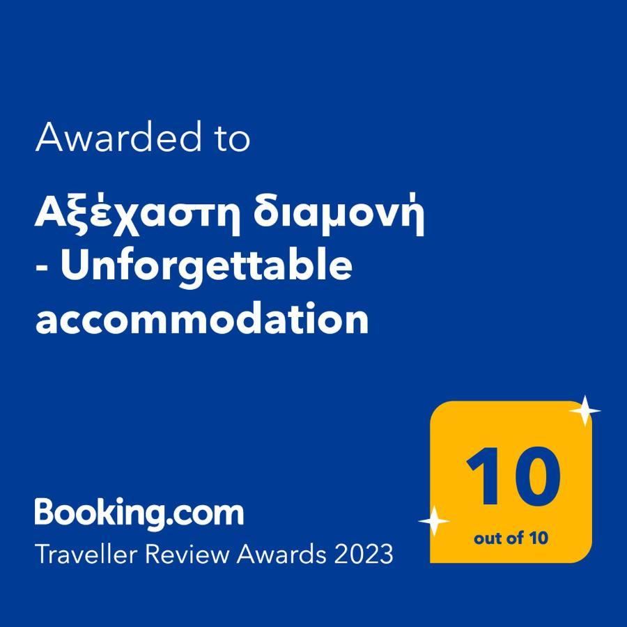 Αξέχαστη Διαμονή - Unforgettable Accommodation Nea Kallikrateia Exterior foto